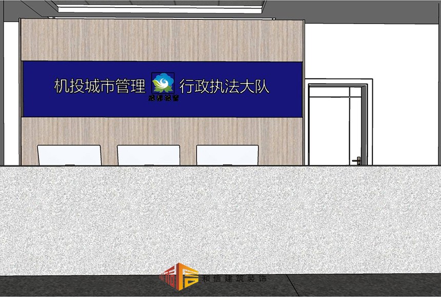 成都市機投鎮(zhèn)執(zhí)法大隊辦公室裝修設計 成都市機投鎮(zhèn)執(zhí)法大隊辦公室裝修設計