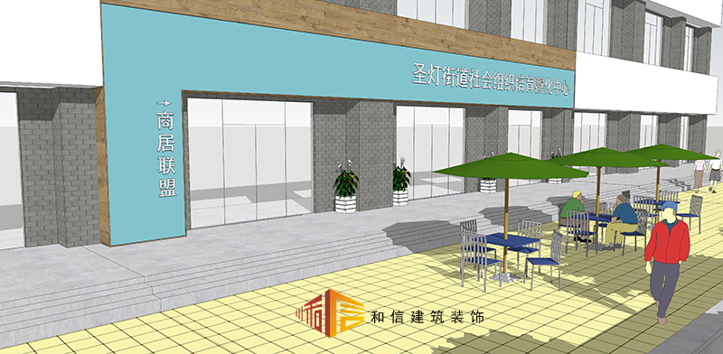 圣燈街道社會(huì)組織培育孵化中心裝修設(shè)計(jì) 圣燈街道社會(huì)組織培育孵化中心裝修設(shè)計(jì)