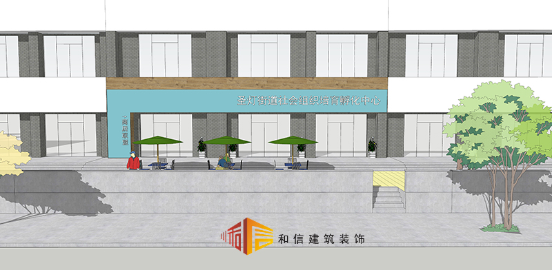 圣燈街道社會(huì)組織培育孵化中心裝修設(shè)計(jì) 圣燈街道社會(huì)組織培育孵化中心裝修設(shè)計(jì)