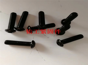內六角螺栓