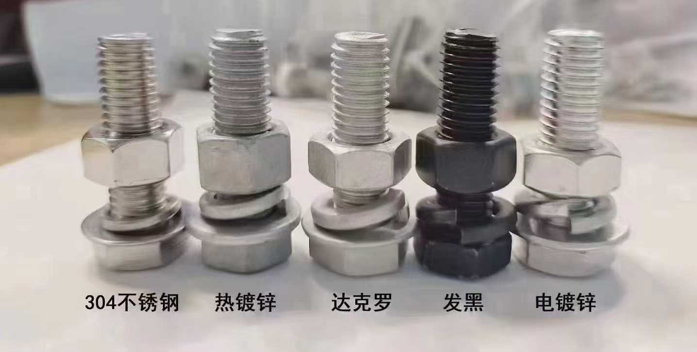 外六角表面處理對(duì)比.jpg